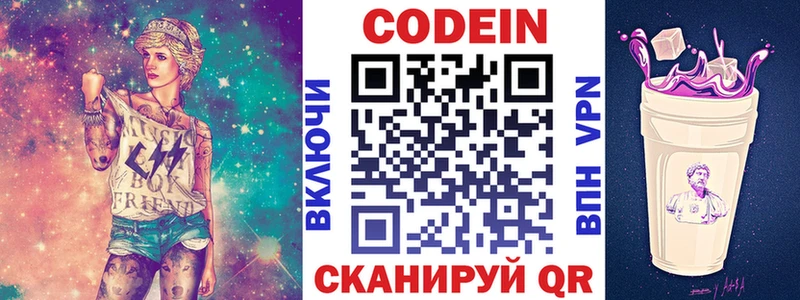 что такое наркотик  Раменское  блэк спрут рабочий сайт  Codein Purple Drank 