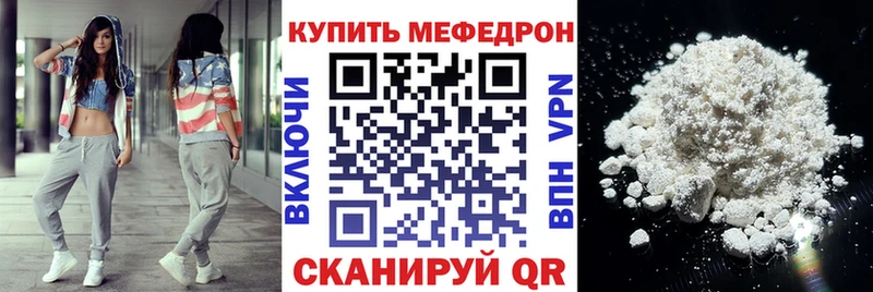 Мефедрон кристаллы  наркотики  Раменское 