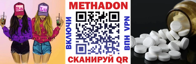 Метадон methadone  omg ссылки  Раменское 
